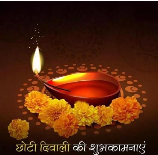 Chhoti Diwali 2023 Best Greeting Card Images In Hindi/ pinterest