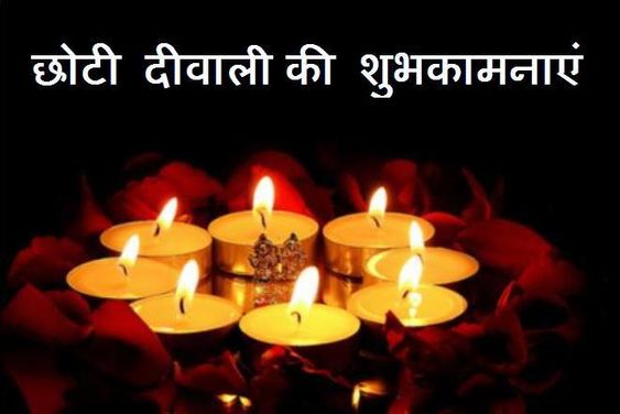Chhoti Diwali 2023 Best Greeting Card Images In Hindi/ pinterest