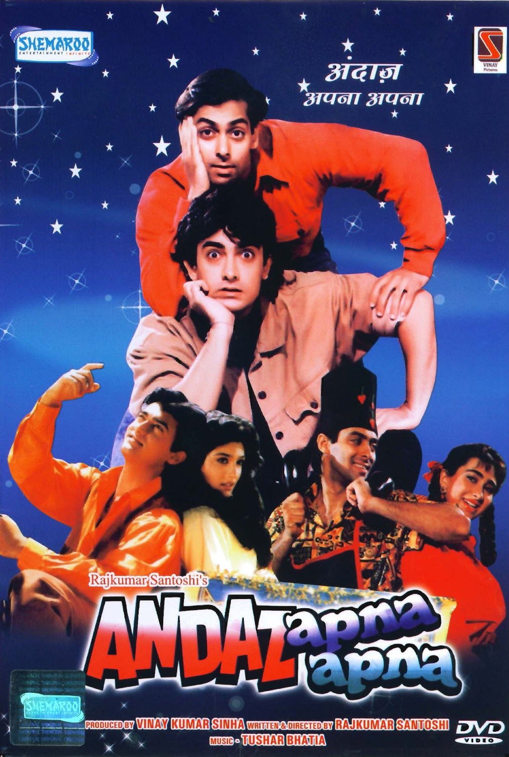 Andaz Apna Apna Interesting Facts