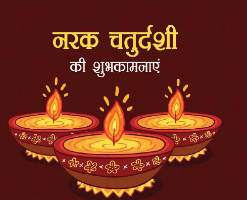 नरक चतुर्दशी या छोटी दिवाली पूजा विधि (Narak Chaturdashi 2023 Puja Vidhi)/ adda247