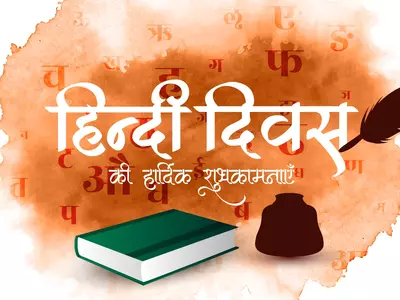 Hindi Diwas Essay in EnglishHindi Diwas Essay in English for School Students 2023