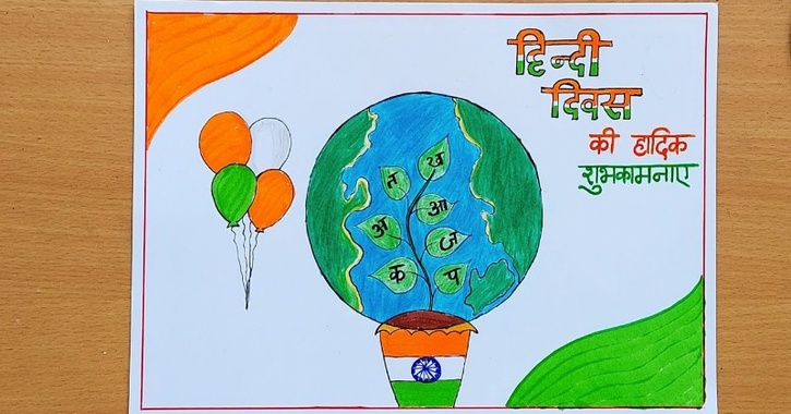 100+ Best Hindi Diwas Wishes 2023, Quotes, Speech, Cards, Whatsapp ...