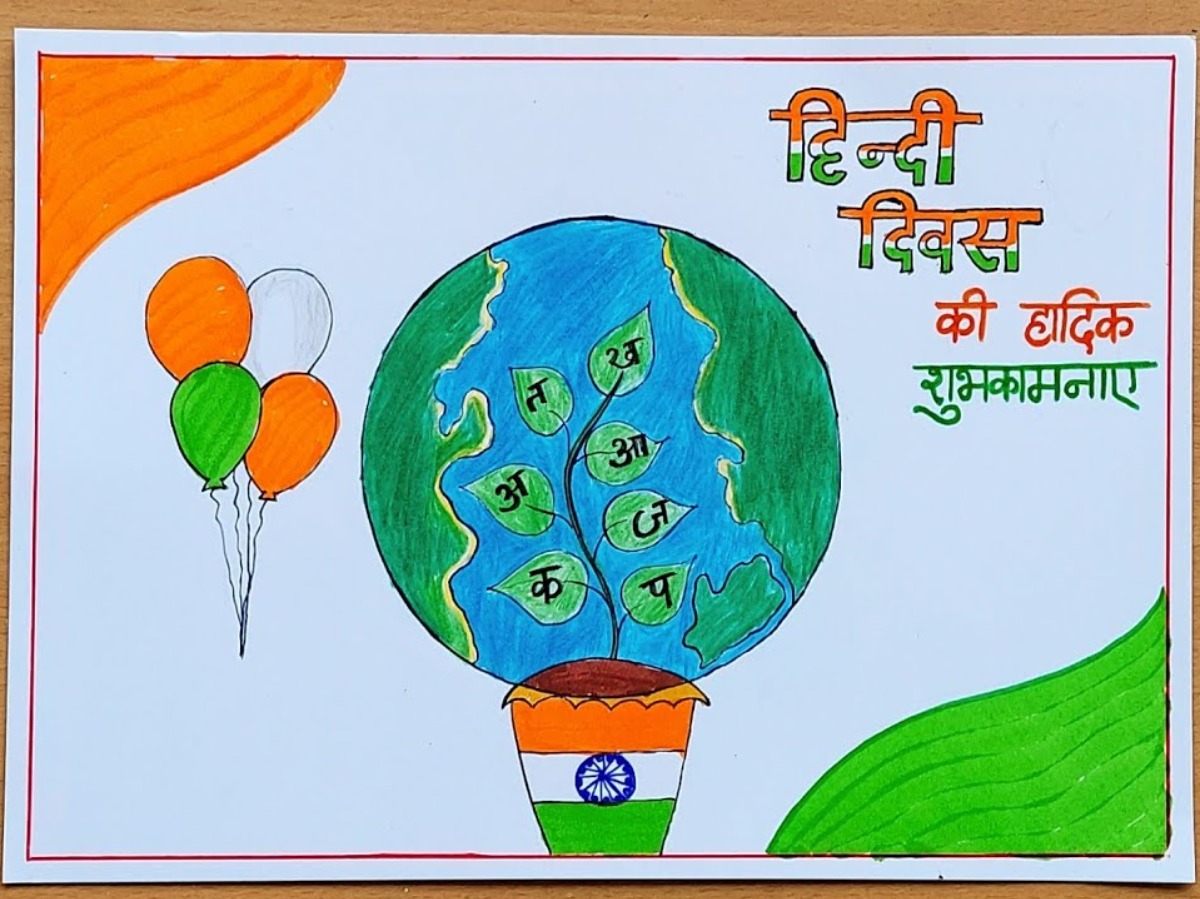Hindi Diwas 2023: How It Is Different From World Hindi Day?