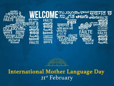 International Mother Language Day 2024: Theme, History, Objective And Why It Is Celebrated