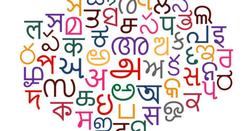 Most Spoken Languages In India बंगाली, तेलुगु, तमिल में से भारत में