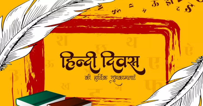 World Hindi Day 2024 2023   10 01 2024 World Hindi Day 2024 F 23624944 659e716831ec3 