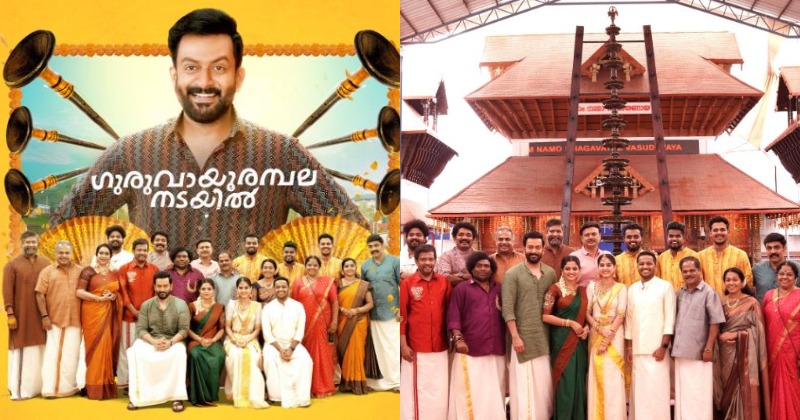 Guruvayoor Ambalanadayil On Ott: Is Prithviraj Sukumaran's Malayalam 