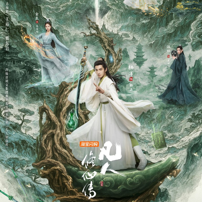 Watch episode 26 of The Immortal Ascension online. Credit: X