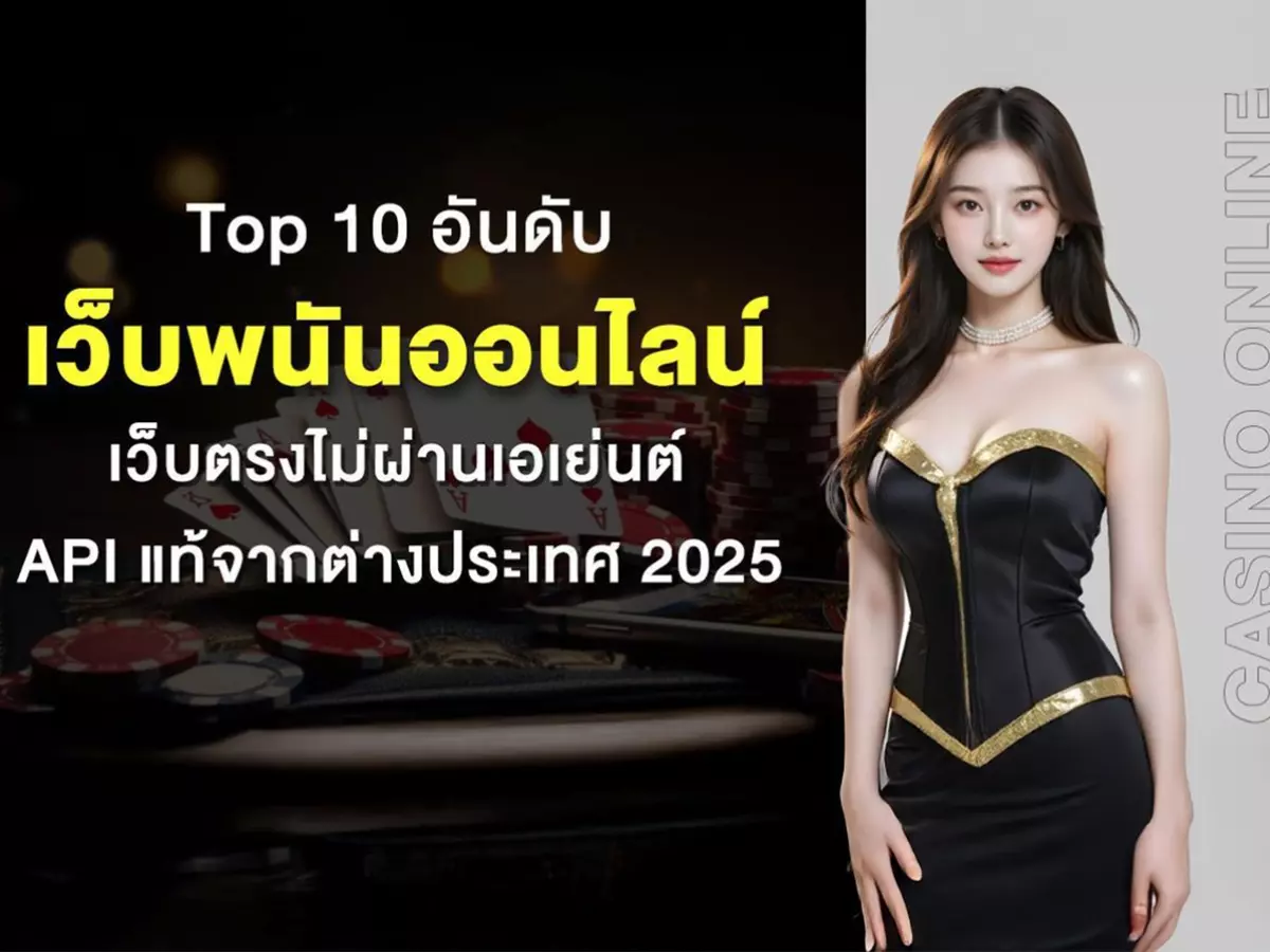 top-1200x900-67a9f5feed20c เว็บพนันออนไลน์