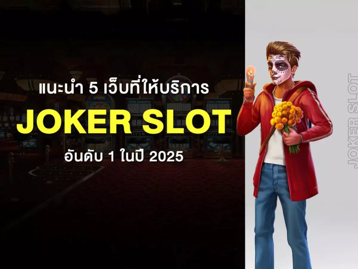 joker-1200x900-1-683d67fe190e3 Joker Slot