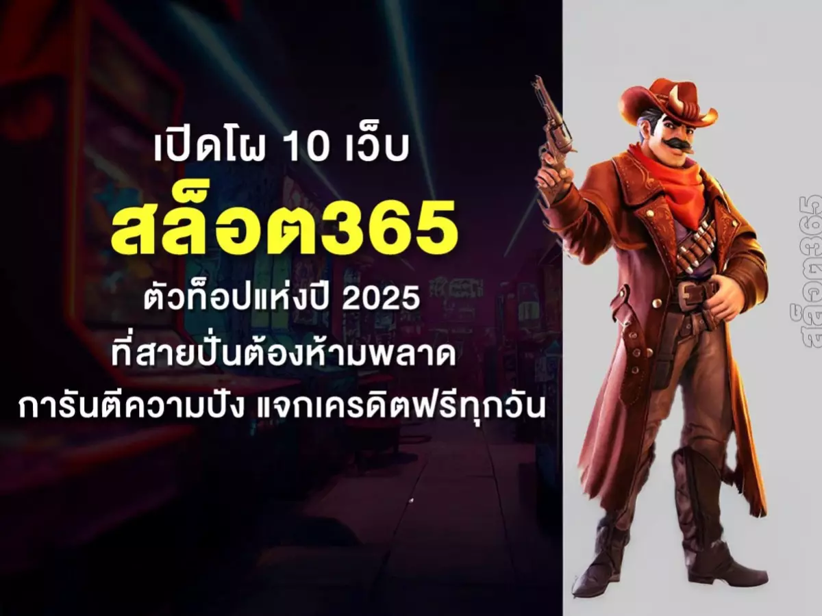 cowboy-ii-1200x900-6822e960143d0 ?????365