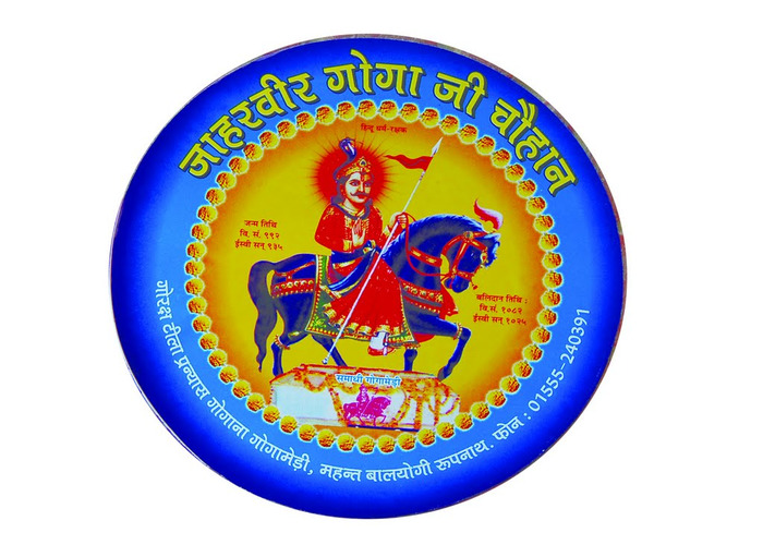 Jaharveer Goga Ji Jaharveer Goga Ji