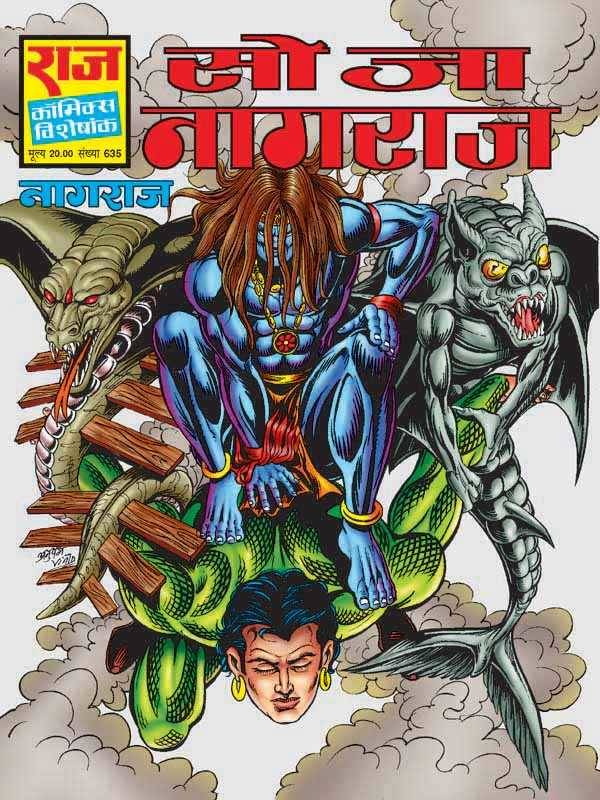 Veergati Nagraj Comics Download