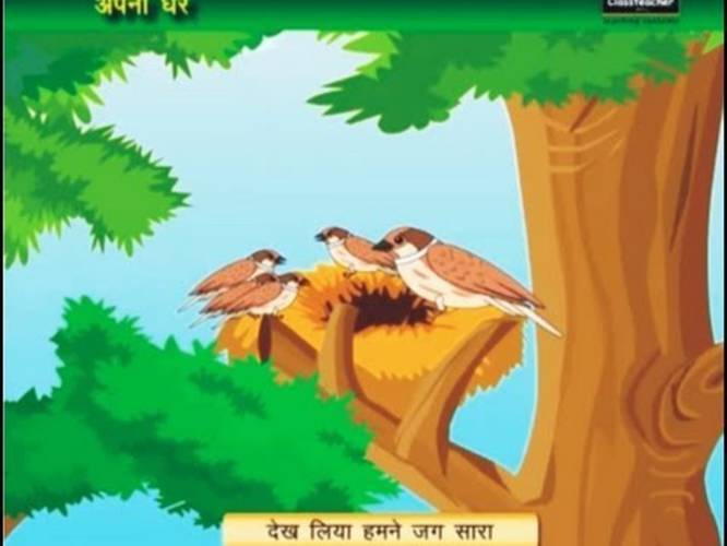 pyari-chidiya-ka-ghar-nursery-rhyme-in-hindi-songs-for-children-with-lyrics