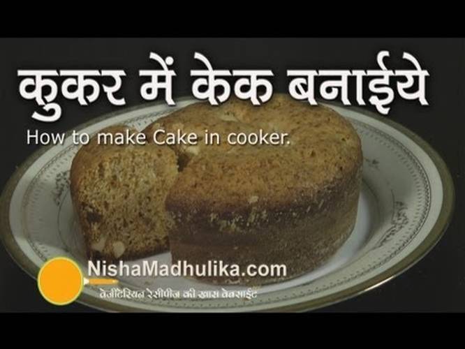 Eggless Cake In Pressure Cooker How To Make Eggless Cake In Pressure