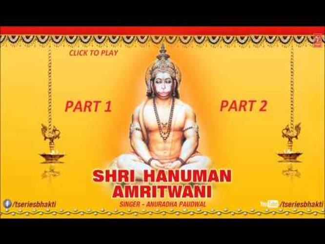 shri ram amritvani full mp3 download anuradha paudwal