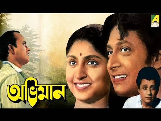 abhiman-bengali-full-movie-ranjit-mahua-sukhen-robi