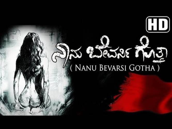 nanu-bevarsi-gotha-award-winning-kannada-short-film