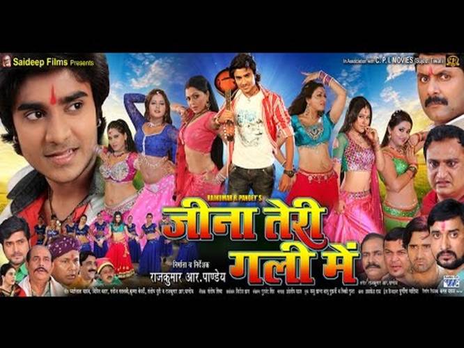 bhojpuri film full hd