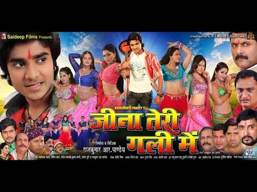 bhojpuri movie full hd
