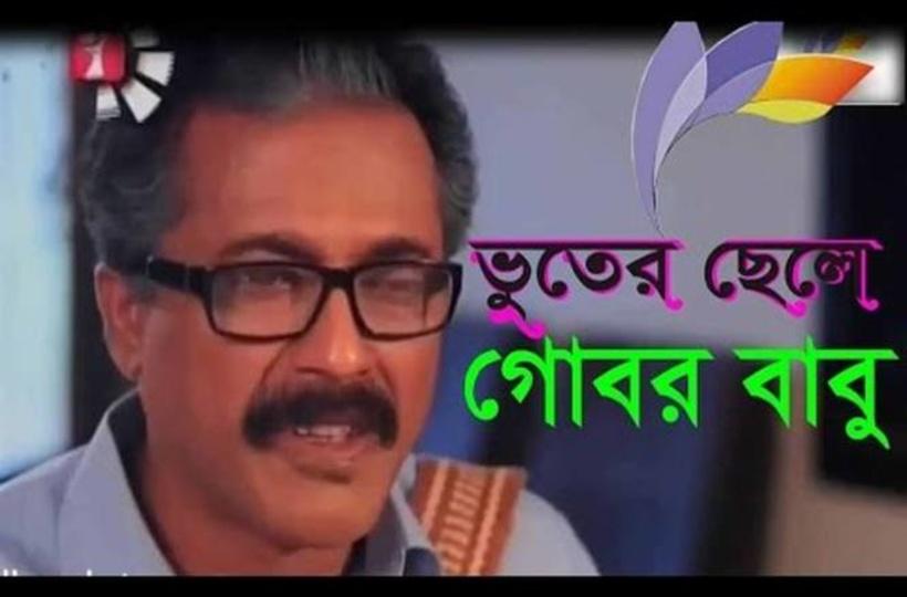 New Bangla Natok Humayun Ahmed