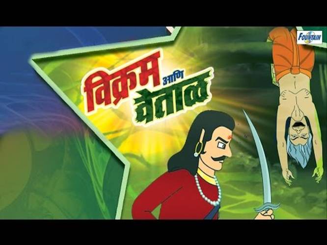 Vikram Betal Cartoon XX video