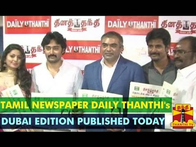 tamil thina thanthi news paper today