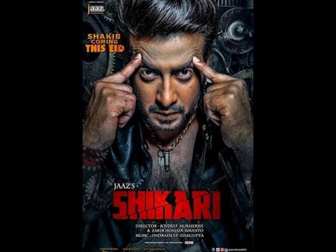 shikari bangla full movie download 2016
