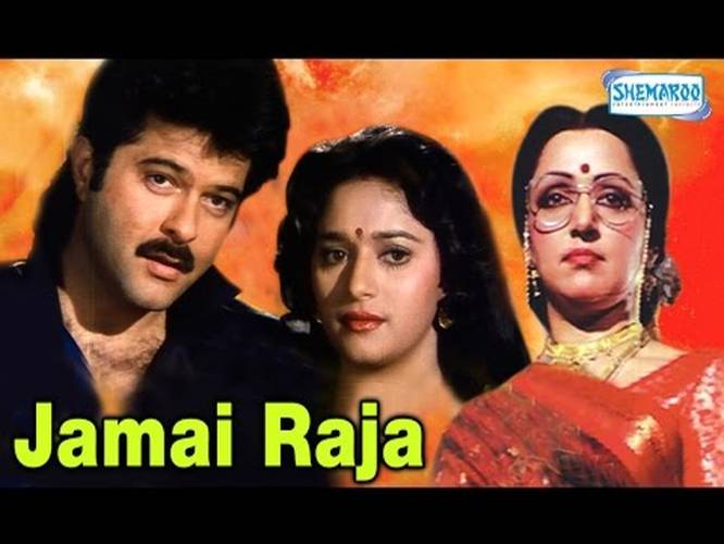 Raja Movie Jamai Raja Bhojpuri Picture Madhuri Dixit Superhit 2025