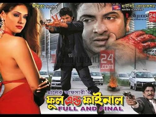 bangla movies full new