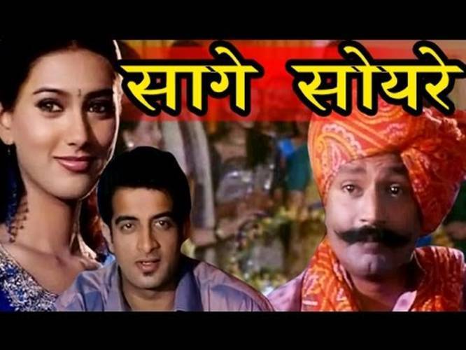 Sage Soyare 2006 Full Marathi Movie Pallavi Subhash