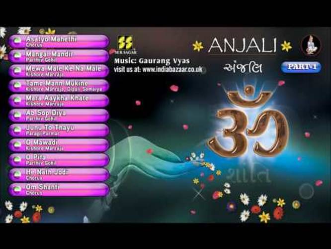 Anjali Disc 1 Gujarati Devotional Bhajans, Bhakti Sangeet