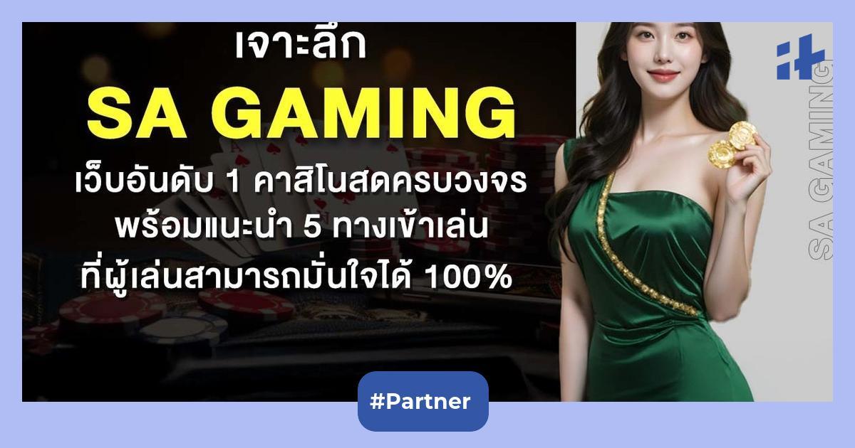 วิธีการแก้ปัญหาเข้าสู่ระบบ sa gaming 1688 - วิธีการแก้ปัญหาเข้าสู่ระบบ sa gaming 1688