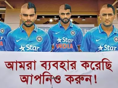 The Indian team were mocked by a Bangladeshi newspaper in an ad.