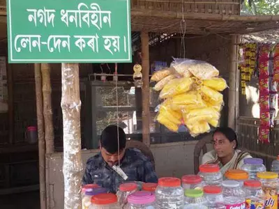Assam Village Go Cashless