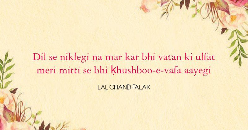 11 Beautiful Shayaris On Our Love For India That Will Make You Feel ...