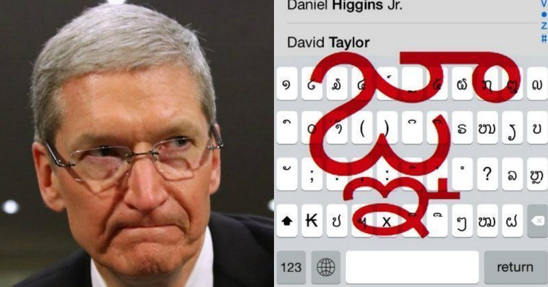 apple-has-finally-fixed-the-annoying-telugu-character-bug-which-was