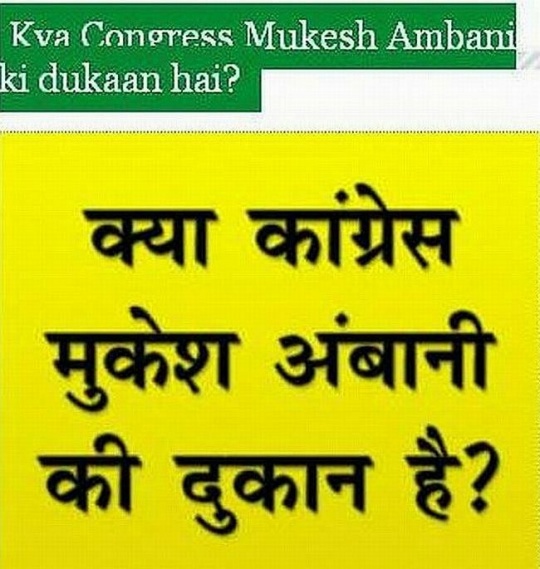 Arvind Kejriwal Takes on Mukesh Ambani