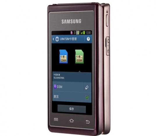 Samsung Dual Screen Phone Launched