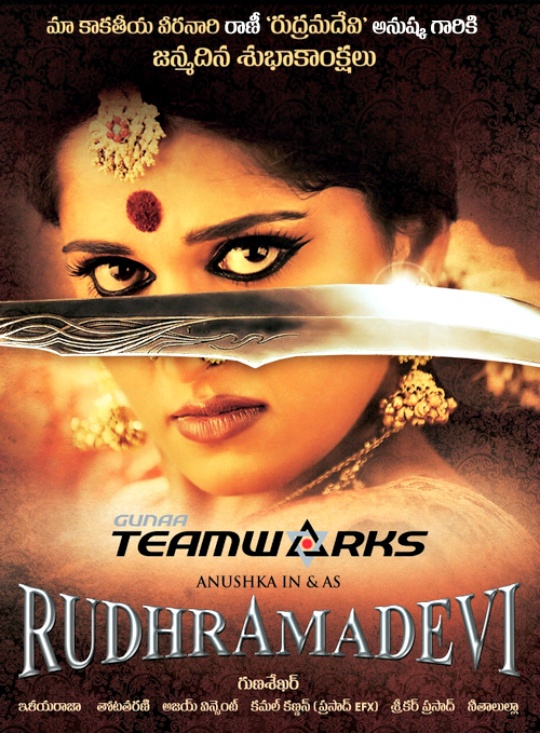 Rudhrama Devi