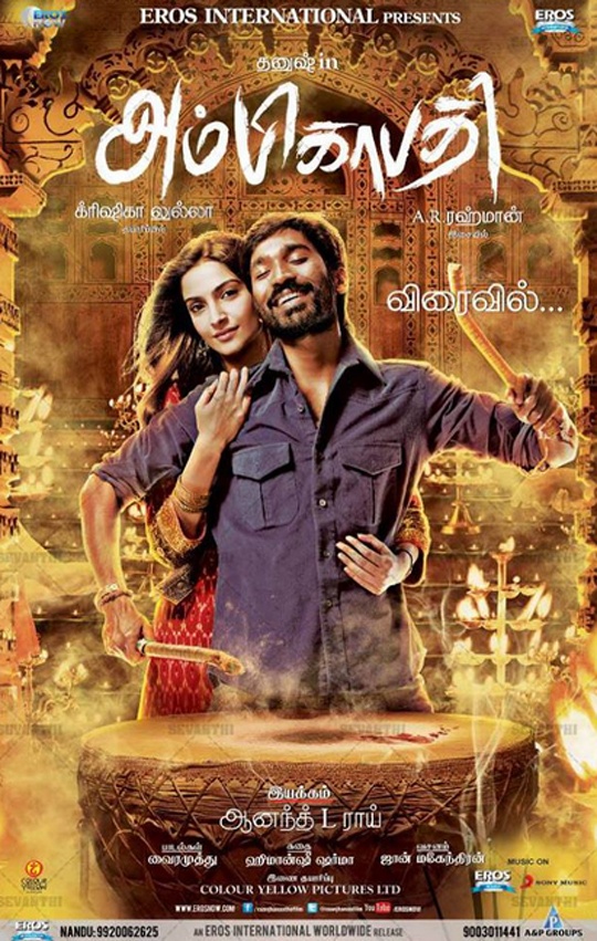 Raanjhanaa's Tamil Posters