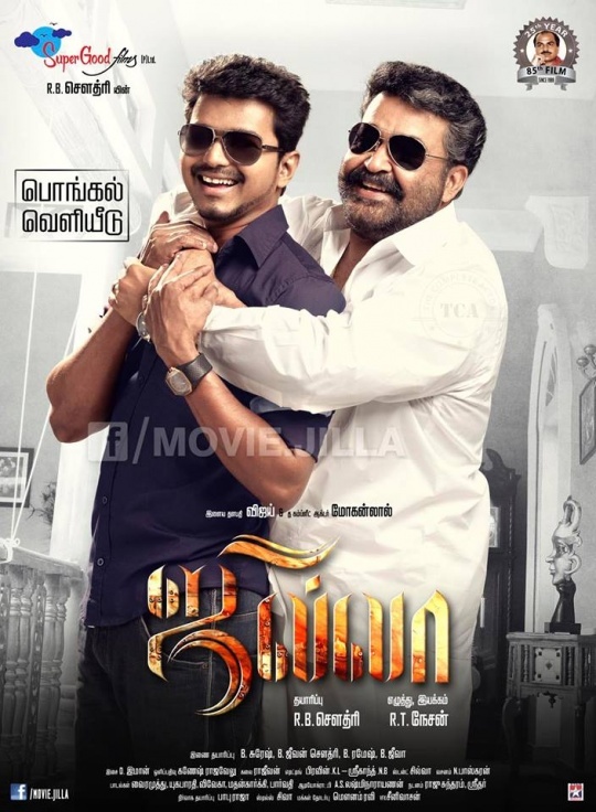 Release Of Varisu And Thunivu This Pongal Reminds Veeram vs Jilla Box  Office Clash - News18