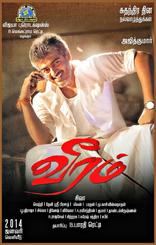 Release Of Varisu And Thunivu This Pongal Reminds Veeram vs Jilla Box  Office Clash - News18