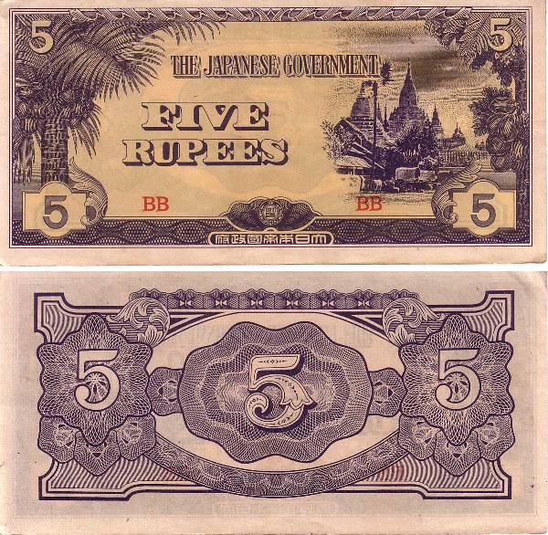 japanese indian rupee