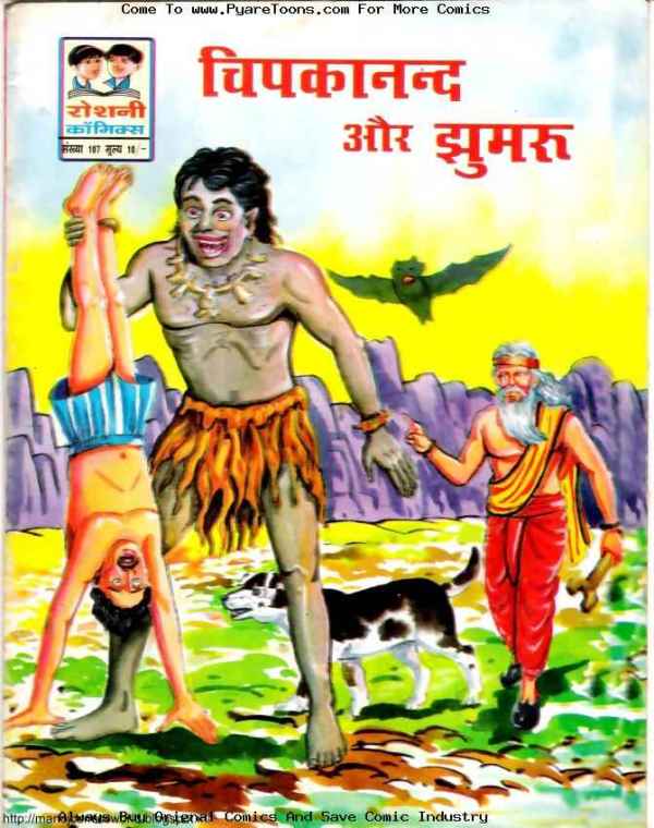 Indian Comics