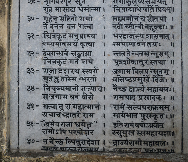 Sanskrit language