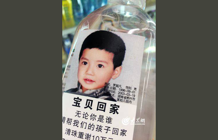 Mineral water bottles in China attempt to locate missing children