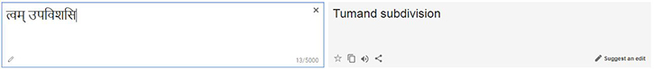 did-you-know-that-google-can-translate-latin-but-not-sanskrit