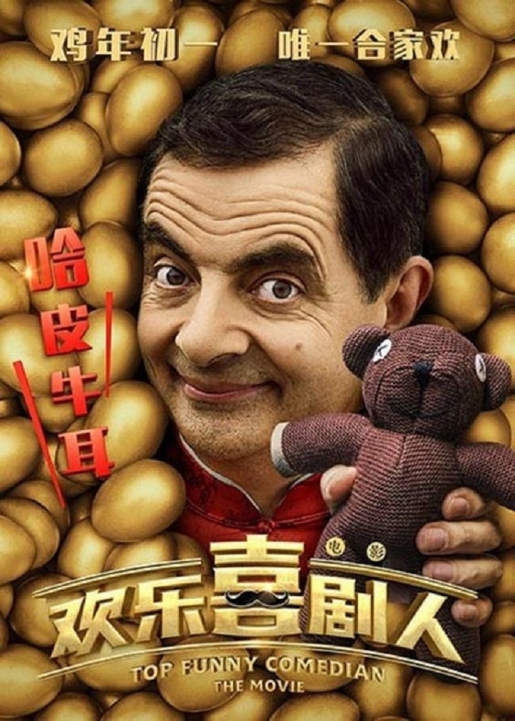 mr bean movie list