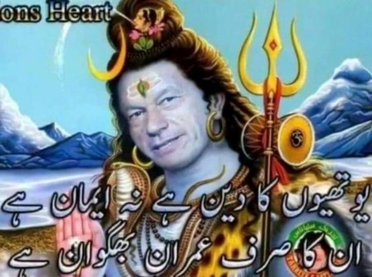 Imran Khan depicted as Shiva